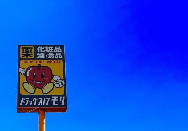 久留米市合川町 11号棟 全2棟(ドラッグストアモリ朝妻店)