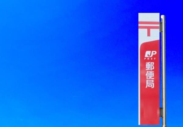 久留米市荒木町荒木　17号棟　全2棟(荒木駅前郵便局)