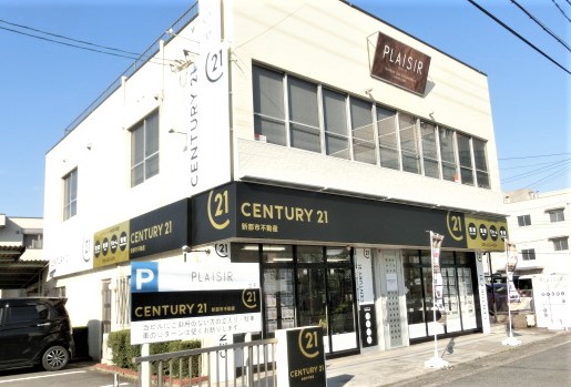 センチュリー21新都市不動産